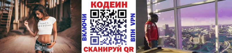 blacksprut вход  Новый Уренгой  Кодеиновый сироп Lean напиток Lean (лин) 