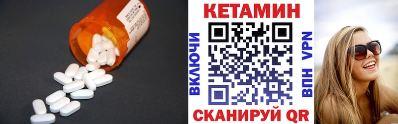 наркошоп  Новый Уренгой  Кетамин VHQ 