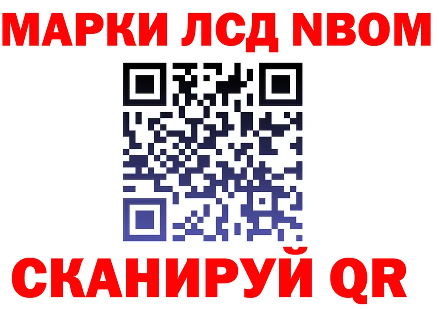 Марки 25I-NBOMe 1,5мг ССЫЛКА даркнет kraken Новый Уренгой